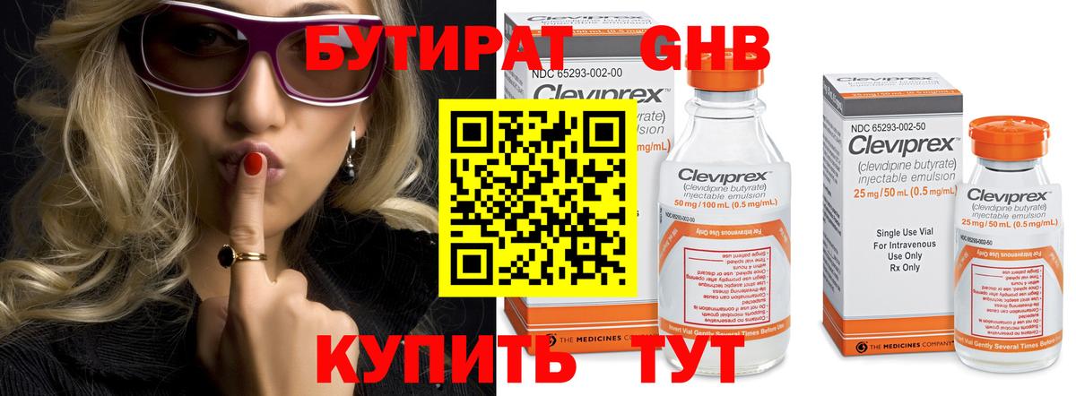 БУТИРАТ BDO 33% Туймазы