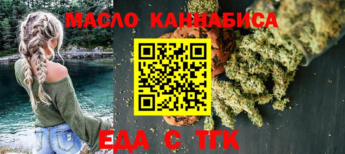 Canna-Cookies марихуана Туймазы