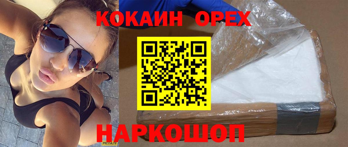 купить  цена  Вход с VPN  Туймазы  COCAIN Эквадор  Cocaine Колумбийский 