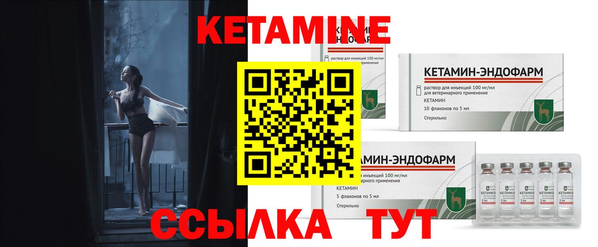 Кетамин ketamine  Вход с VPN  Туймазы  Кетамин ketamine 