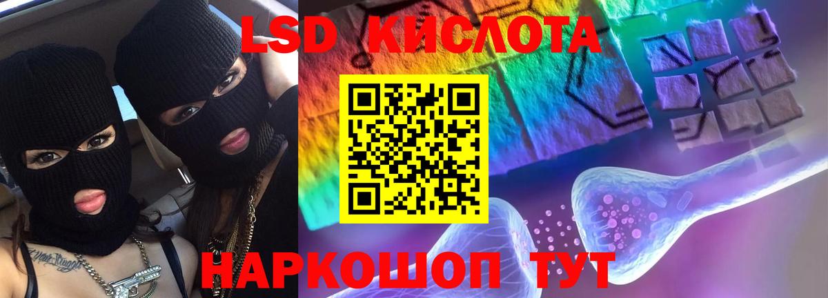 LSD-25 экстази кислота Туймазы