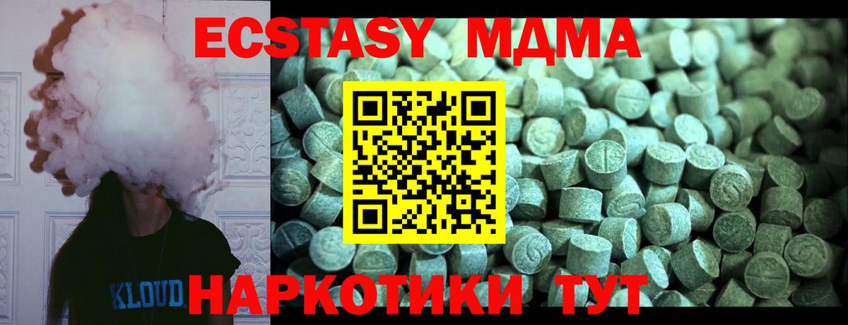 МДМА crystal Туймазы