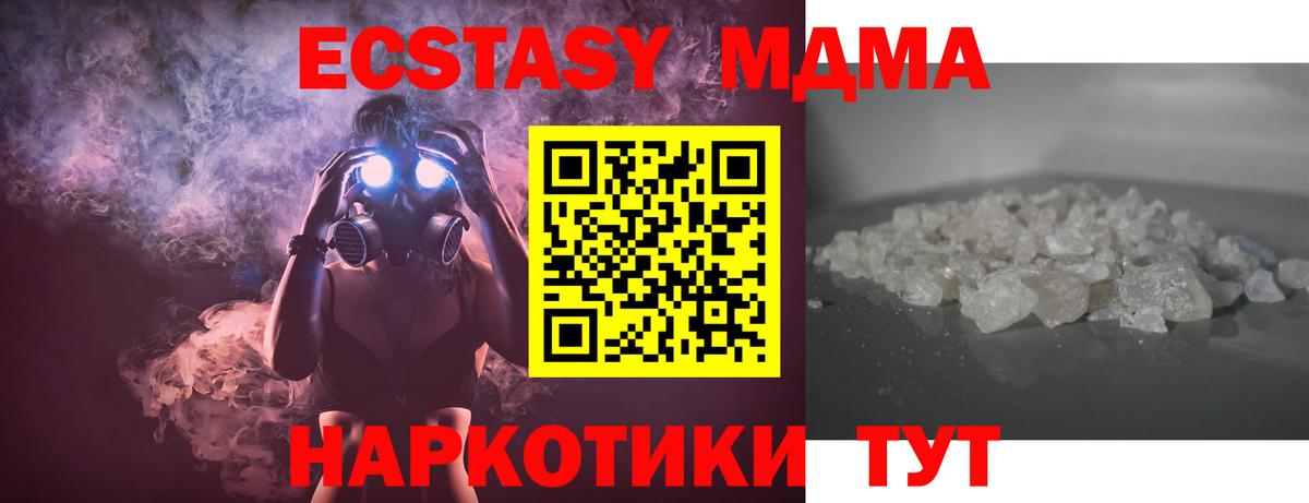 MDMA crystal  Вход с VPN  Туймазы 