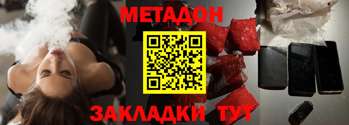 omg зеркало  Вход с VPN  МЕТАДОН мёд  Туймазы  Метадон methadone 