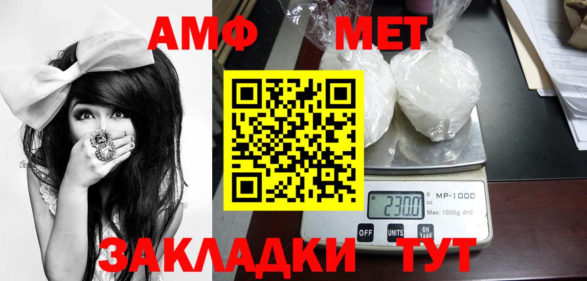 Первитин винт  Вход с VPN  Метамфетамин  Туймазы 