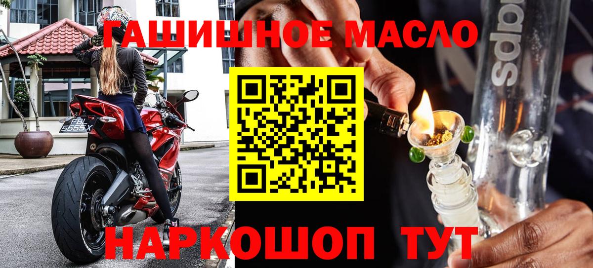Туймазы  ТГК THC oil  Вход с VPN 
