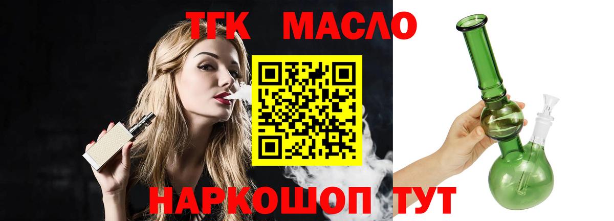 ТГК вейп Туймазы